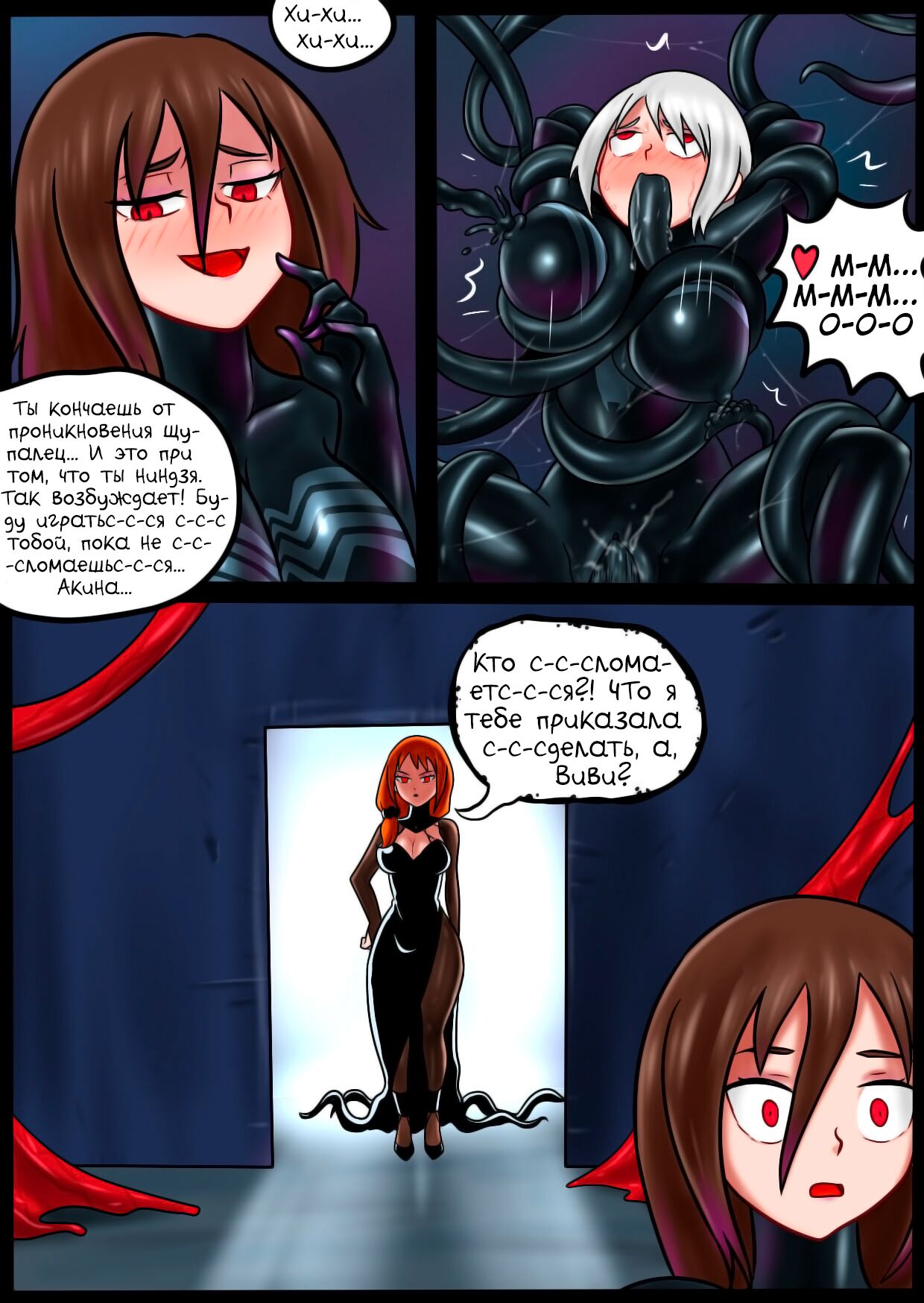 Venom Invasion III | Вторжение Венома III page 11 full