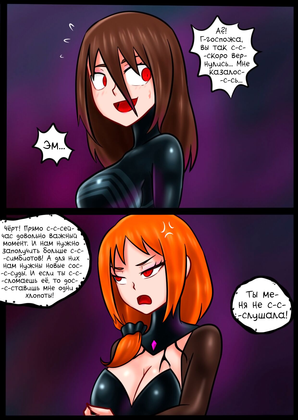 Venom Invasion III | Вторжение Венома III page 12 full
