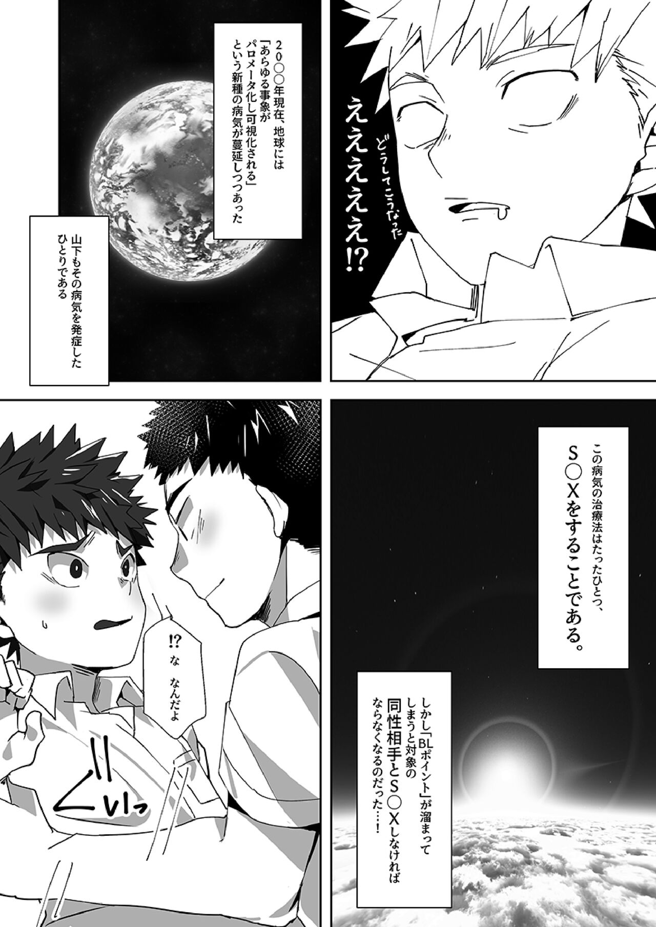 Tomodachi Route page 11 full