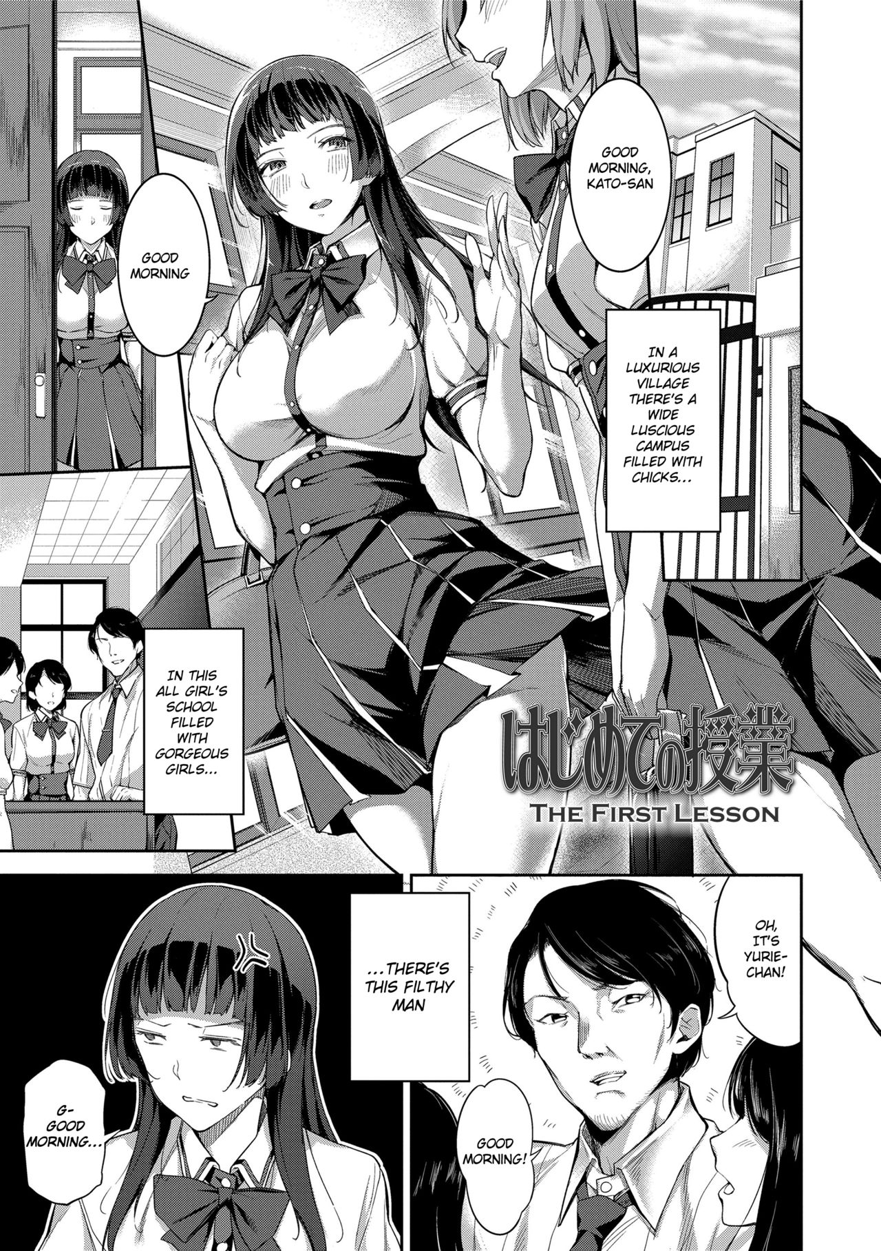Ai ga Nakutemo Ecchi wa Dekiru! | Even if There is No Love You Can H! Ch.3,4 page 1 full