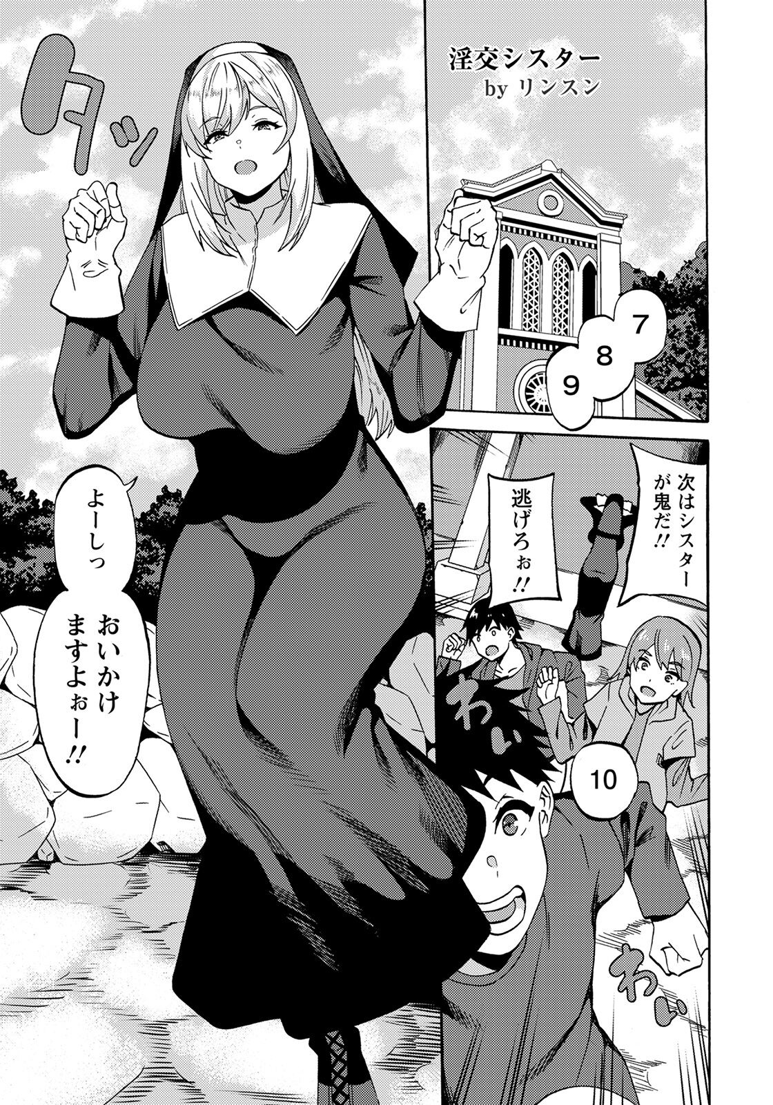 ANGEL Club 2022-08 page 11 full