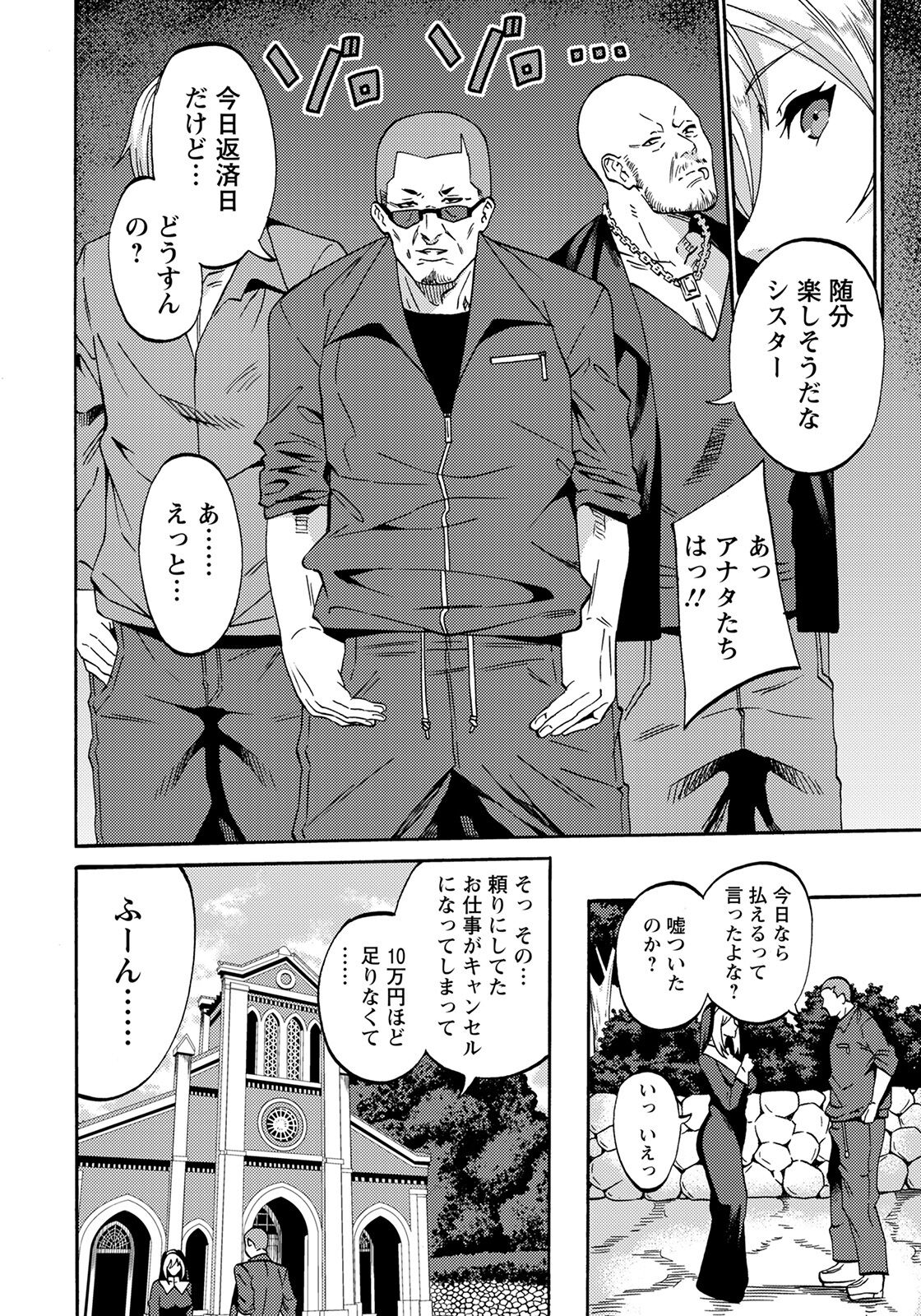 ANGEL Club 2022-08 page 12 full