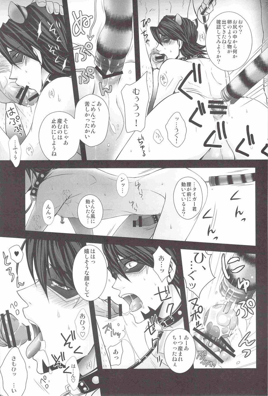 Oji tora Bitch! page 7 full
