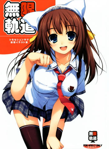 (C74) [Mugenkidou A (Tomose Shunsaku)] Tomose Shunsaku Jisen Illust Shuu (Various) [Incomplete] cover