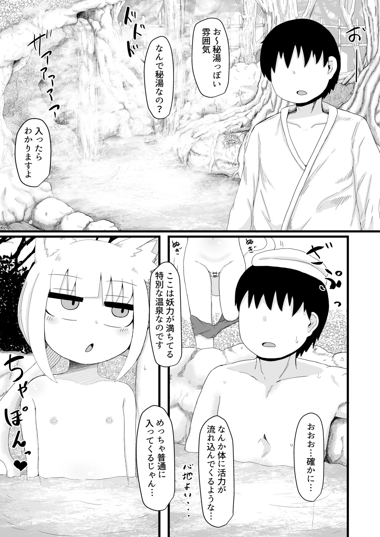Loli Baba Okaa-san wa Oshi ni Yowai 6 page 11 full
