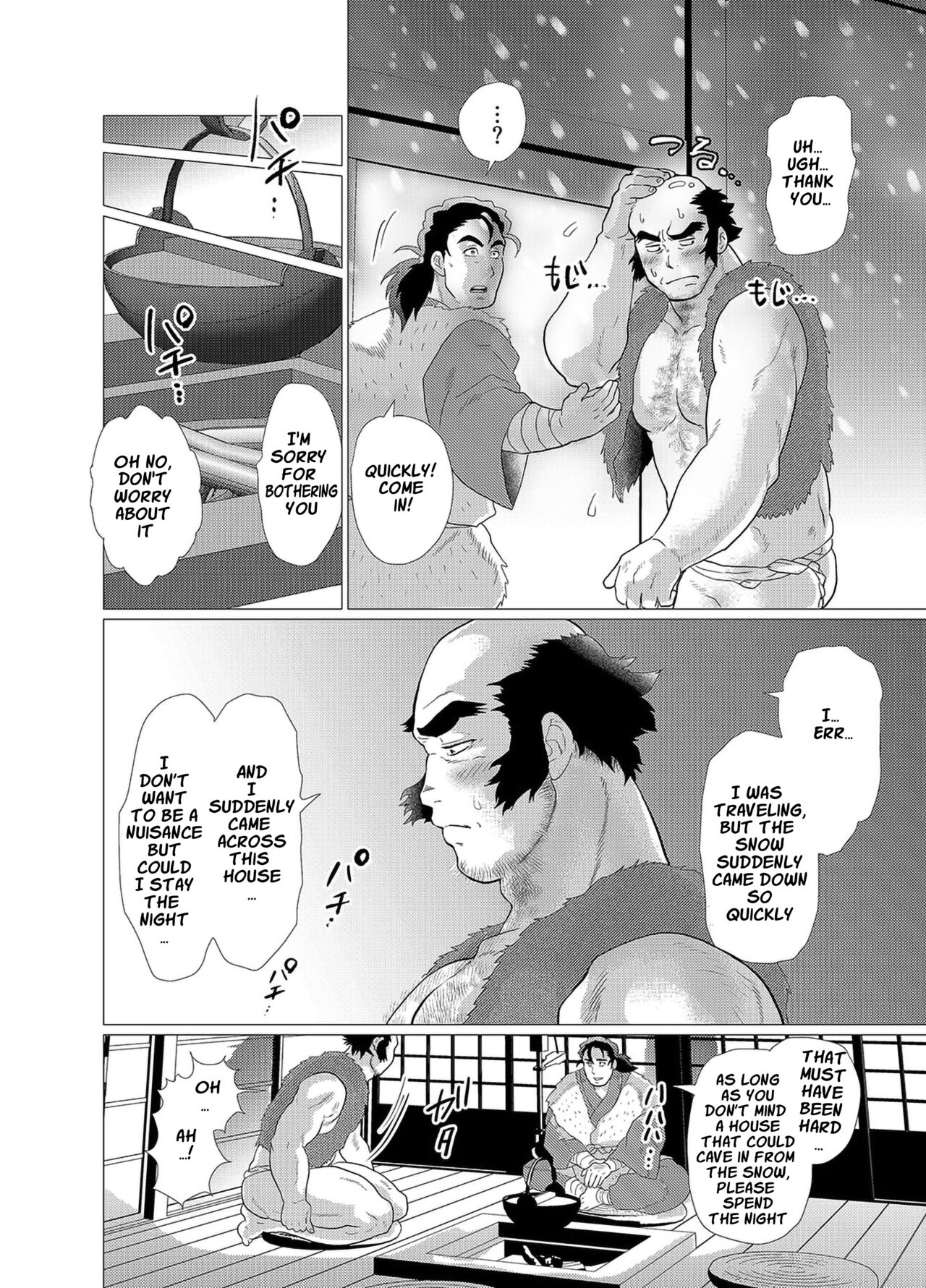 Tsuru Otto no Ongaeshi page 8 full