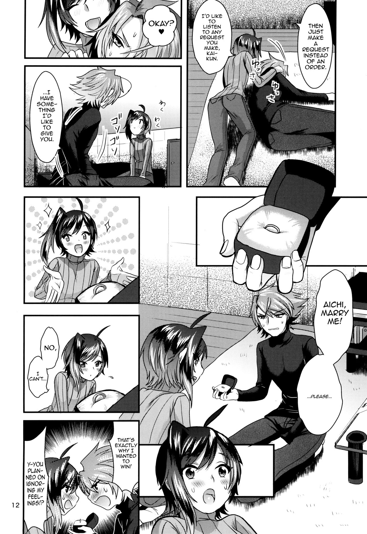 Ai ni Subete o Ge page 12 full