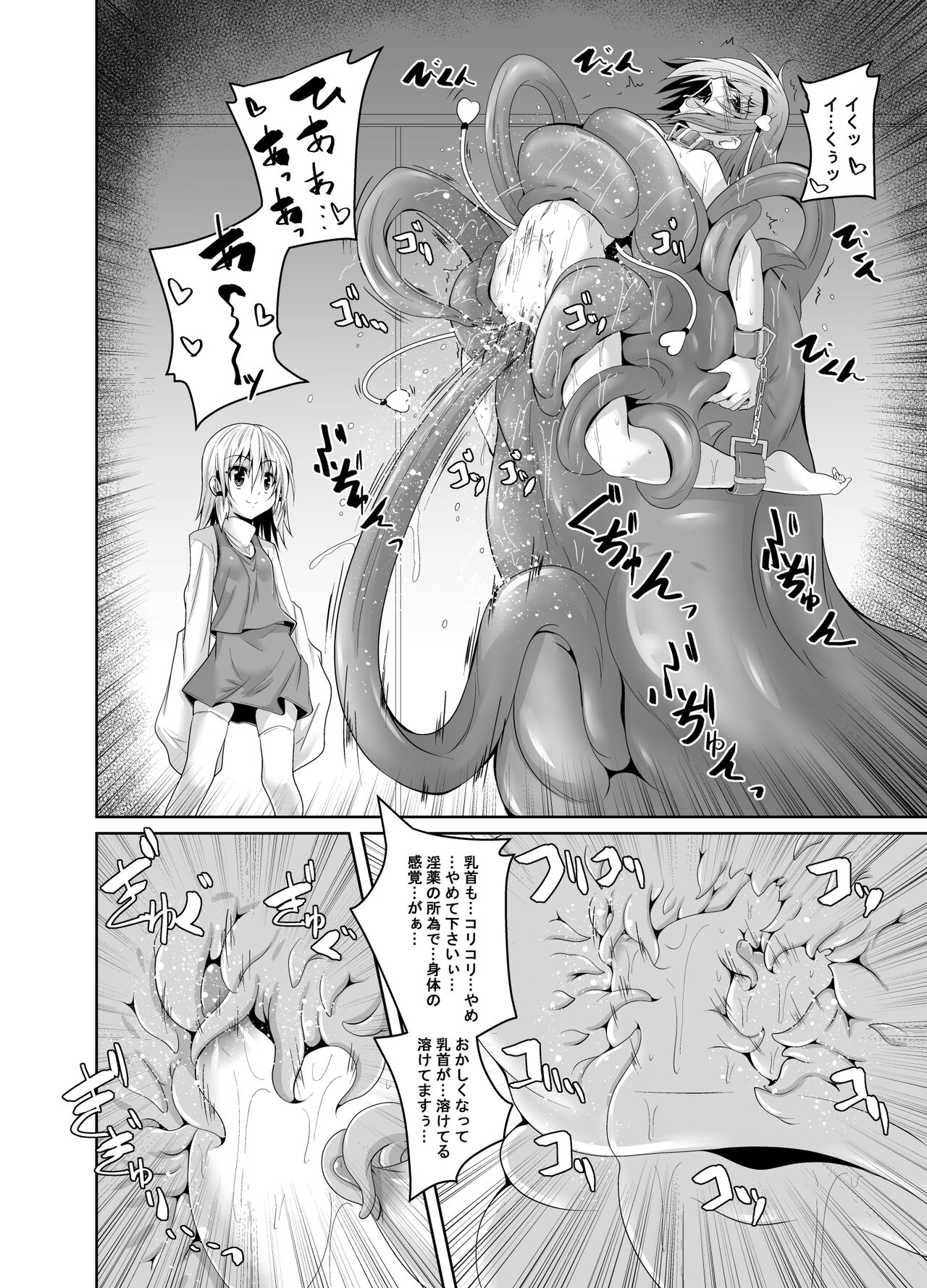 Satori Goku - Satori no Heya 5 page 11 full