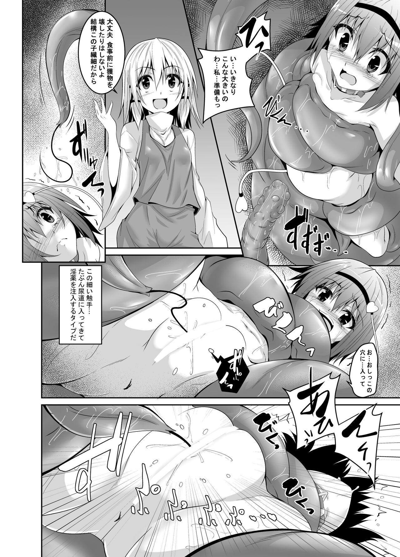 Satori Goku - Satori no Heya 5 page 7 full