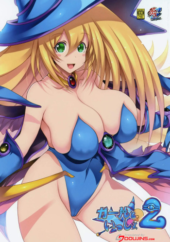 (C96) [Matsuri Gensou (Tsukasawa)] Girl to Issho 2 | Together With Dark Magician Girl 2 [English] {Doujins.com} (Yu-Gi-Oh!) cover