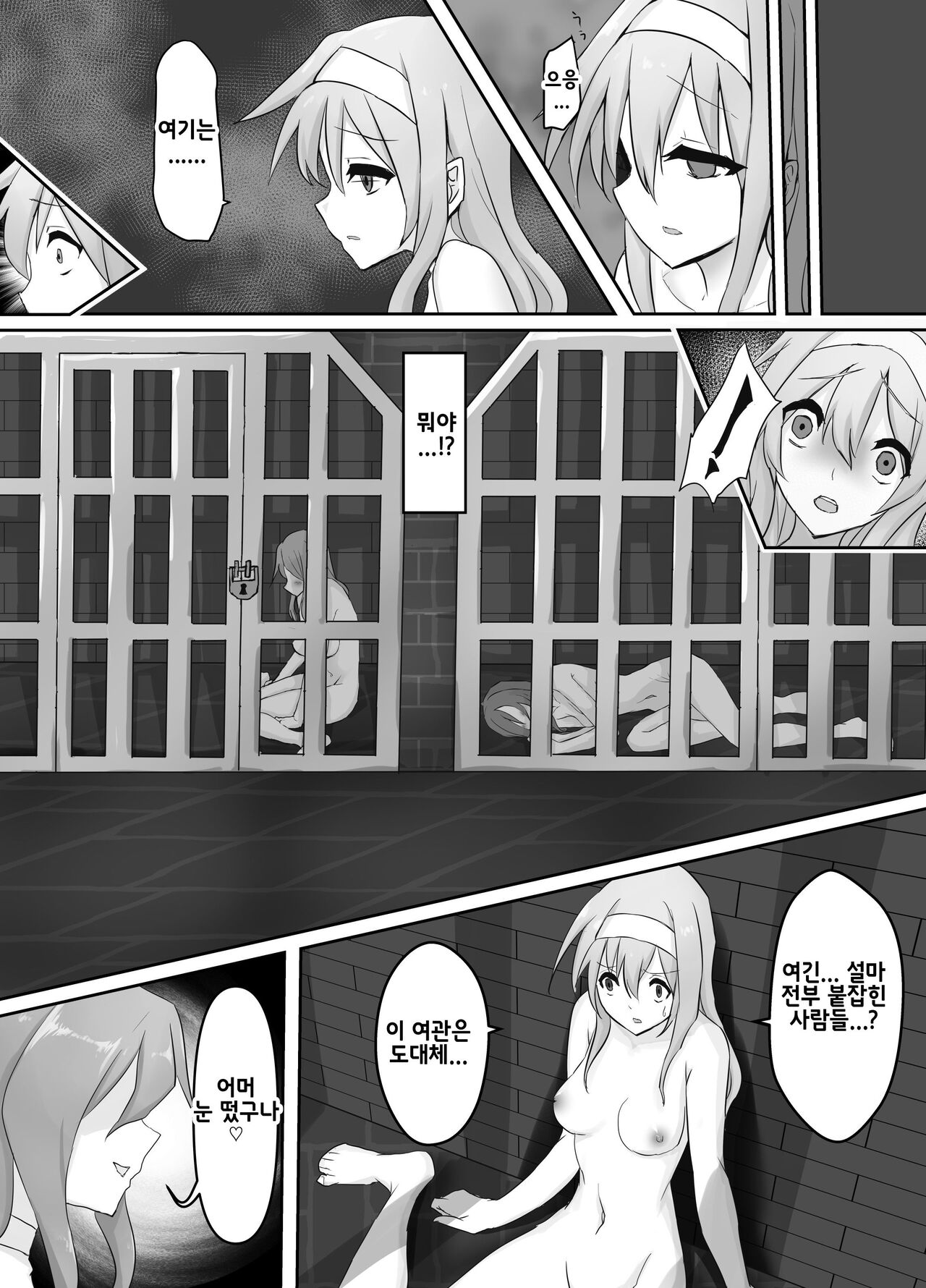 Jingai Lez Rape ~Succubus Hen~ | 인외 레즈 레이프 -서큐버스 편- page 8 full