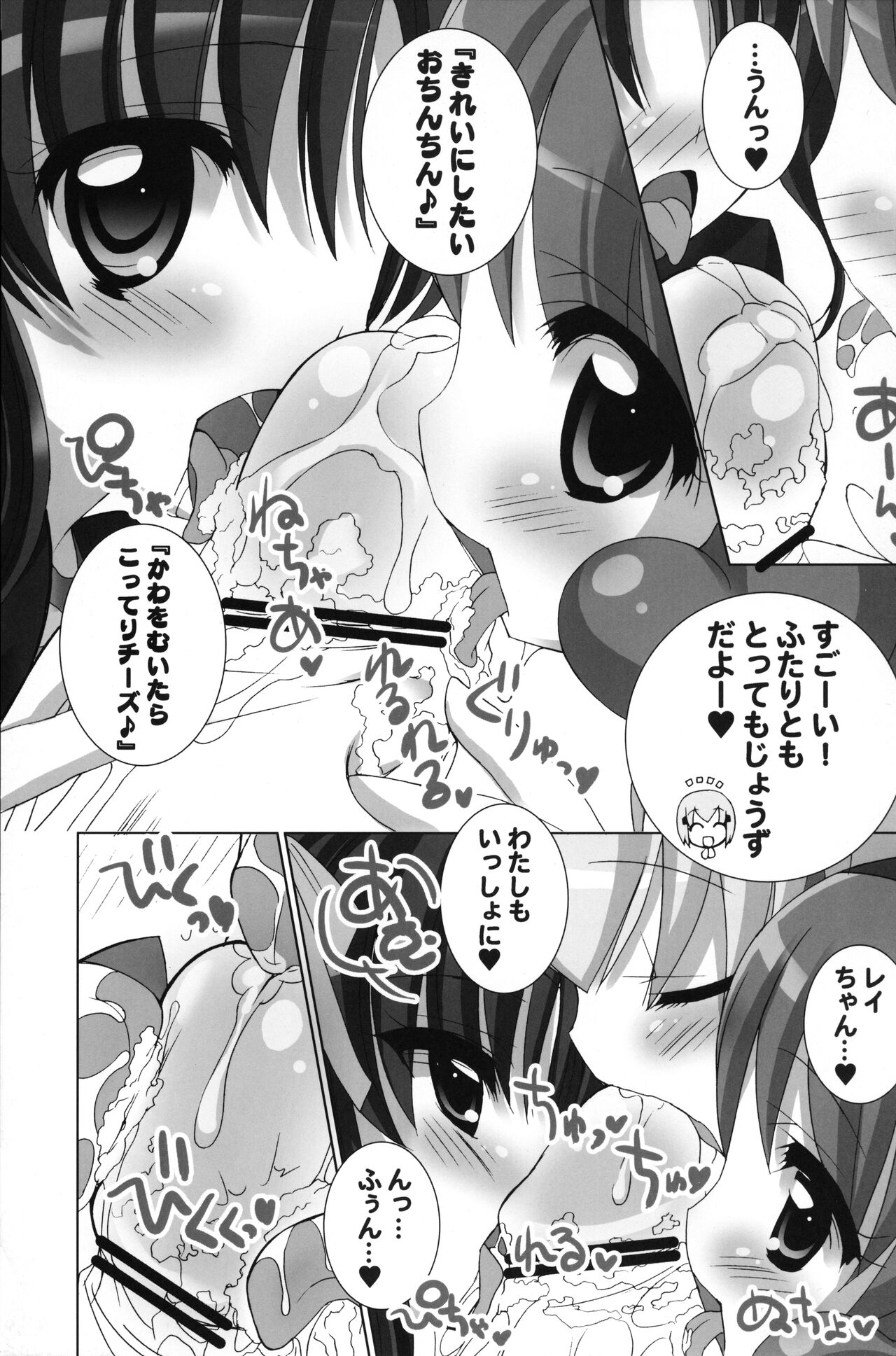 Lolipri page 10 full