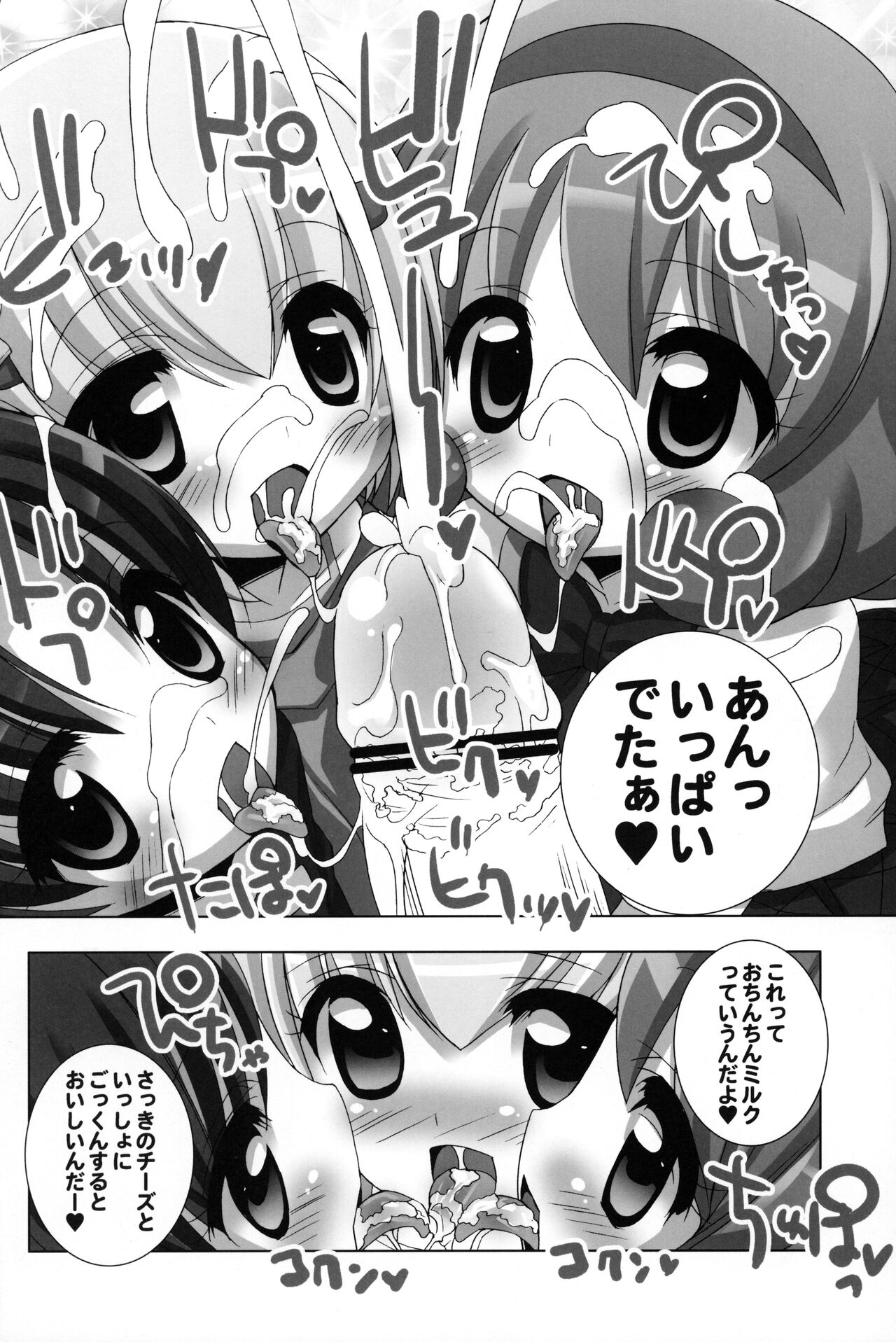 Lolipri page 11 full