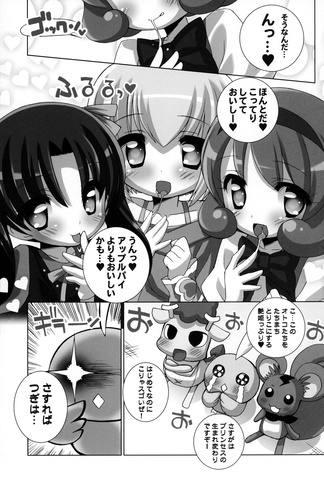Lolipri page 12 full