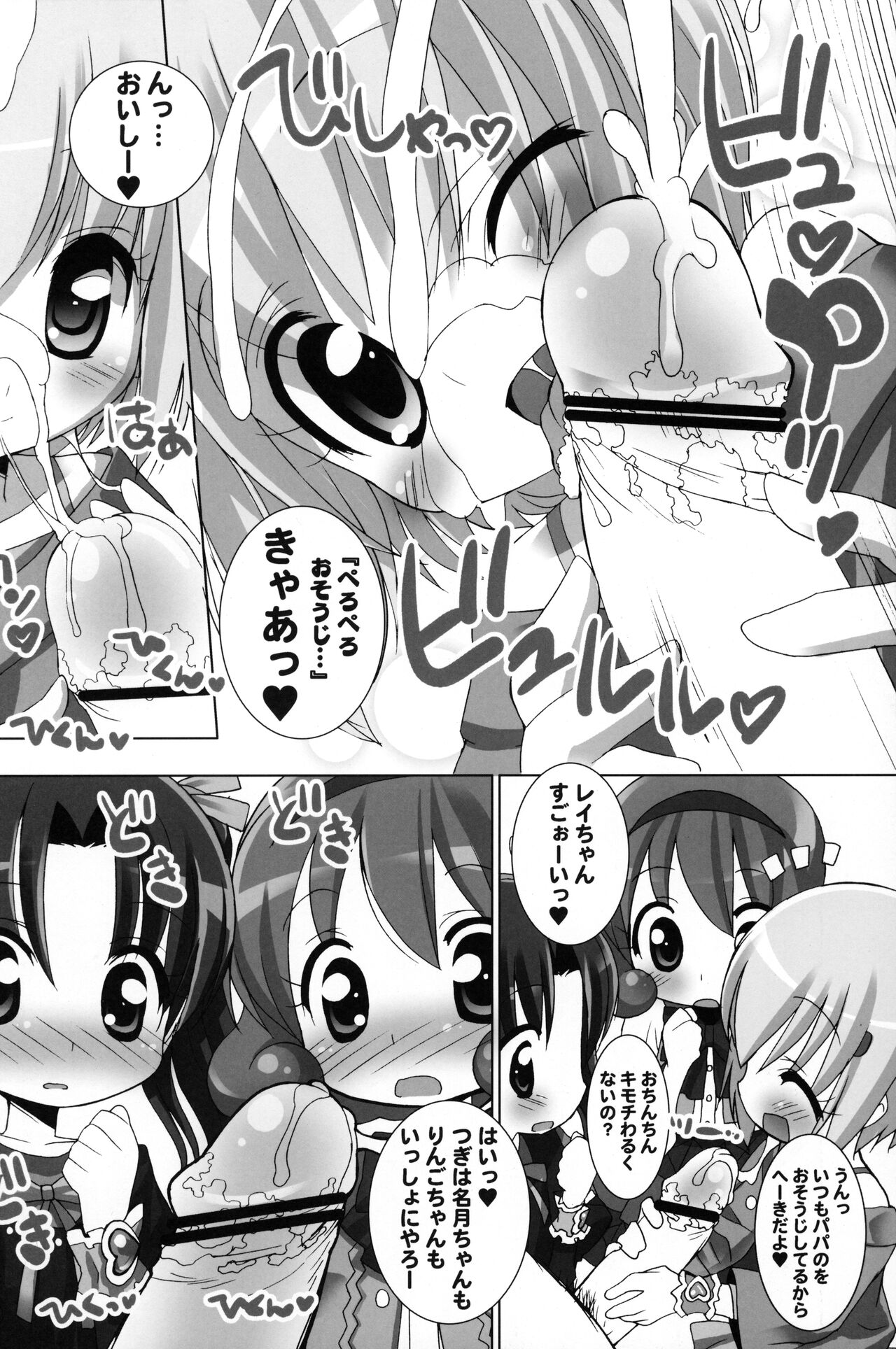 Lolipri page 9 full