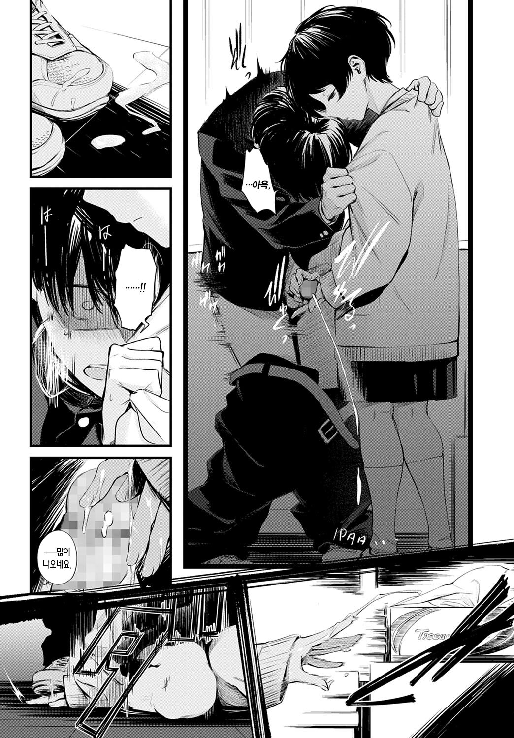 Tosho Iin-san no Ura Menu | 도서위원의 뒷 메뉴 page 12 full