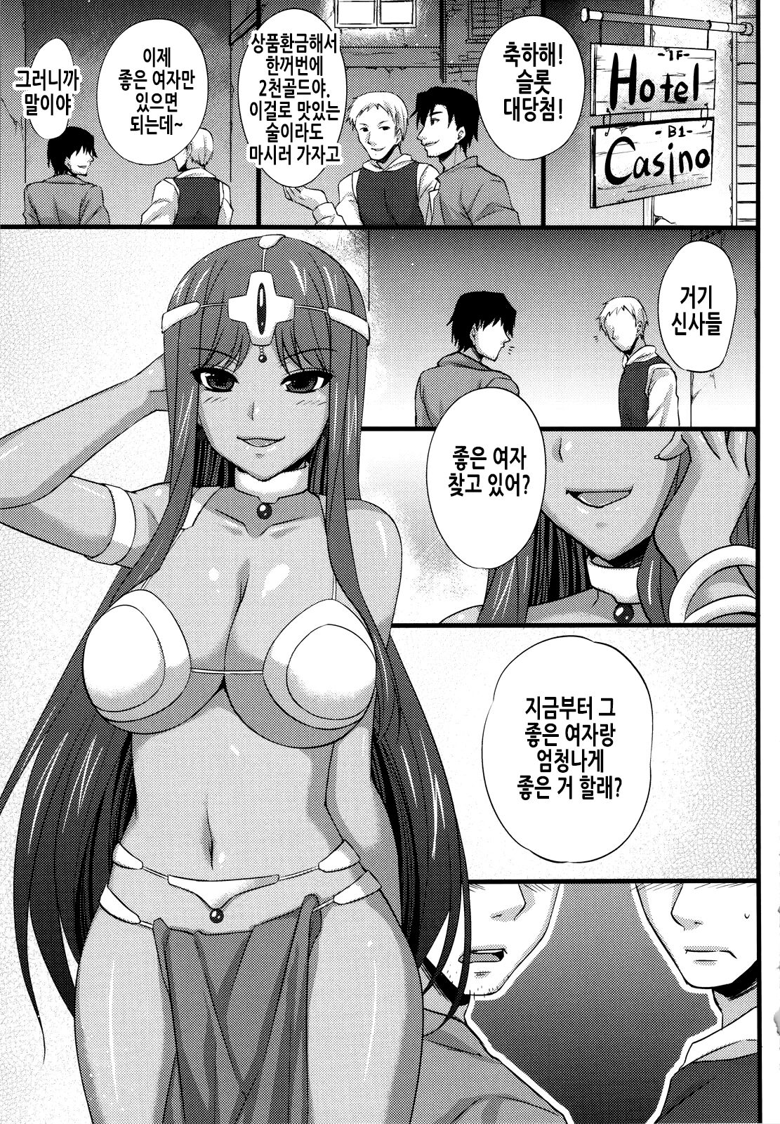 Manya-chan no Baishun Taizaiki | 마냐 쨩의 매춘체류기 page 3 full