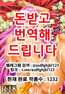 Manya-chan no Baishun Taizaiki | 마냐 쨩의 매춘체류기