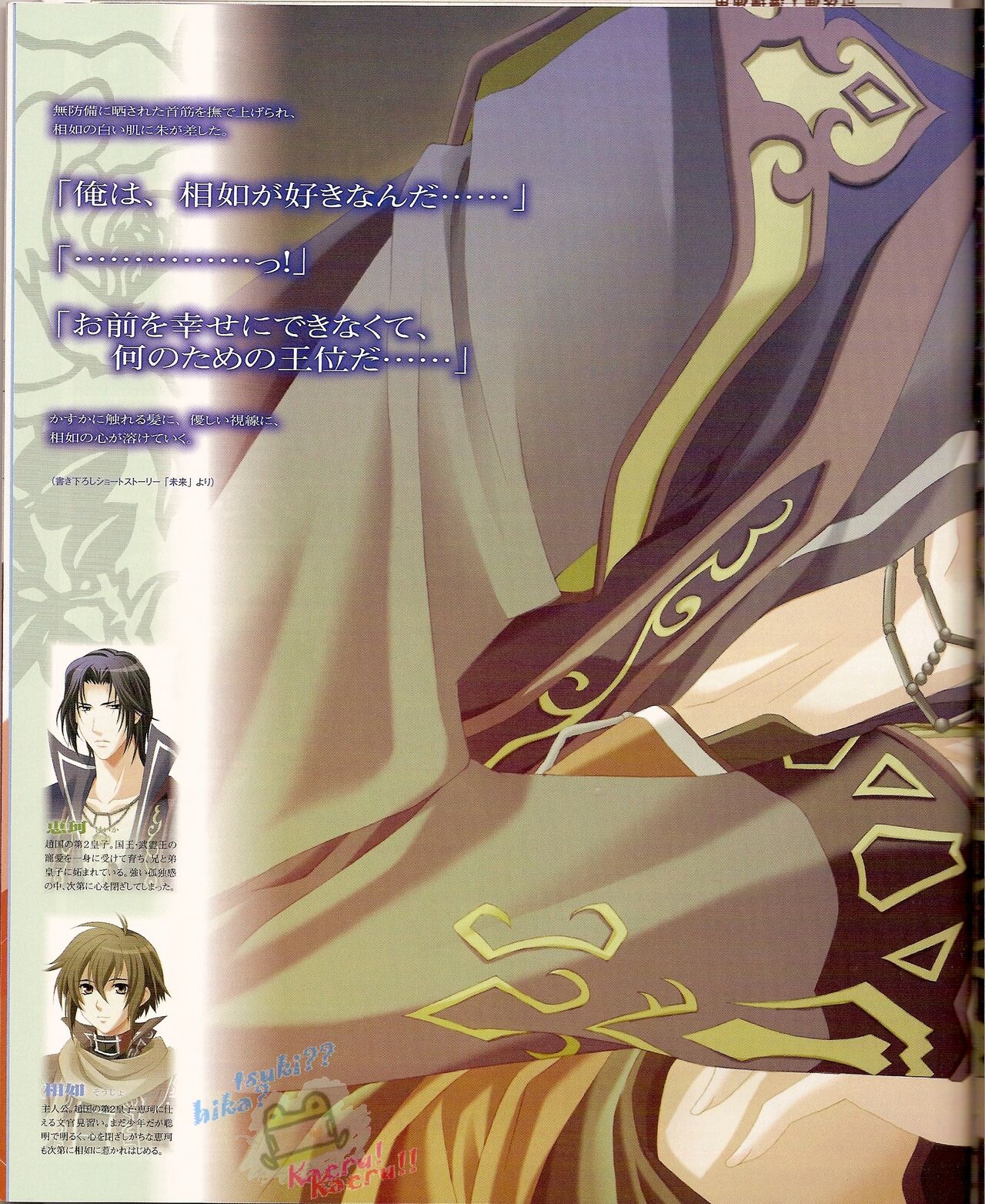Cool-B Vol.22 2008-11 page 12 full