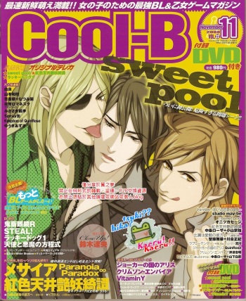 Cool-B Vol.22 2008-11 cover