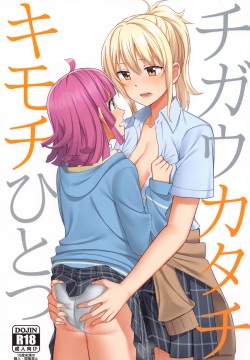 Chigau Katachi Kimochi Hitotsu | Unir los sentimientos de diferente forma