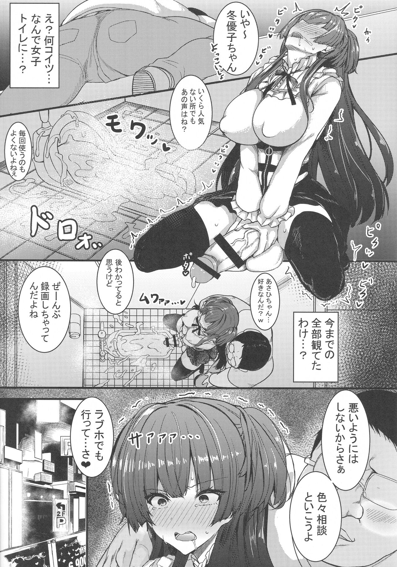 HTSK13 page 6 full