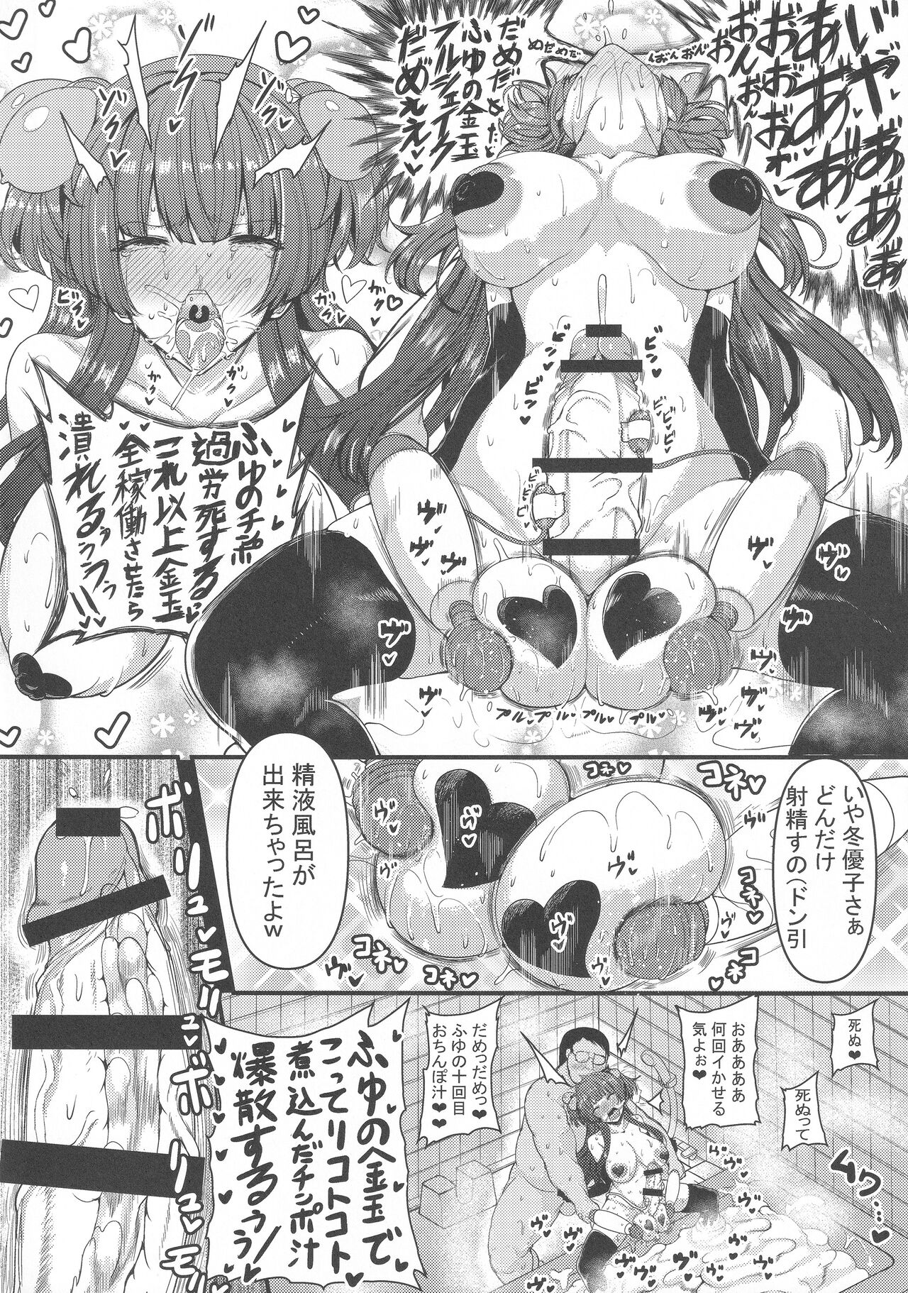 HTSK13 page 7 full