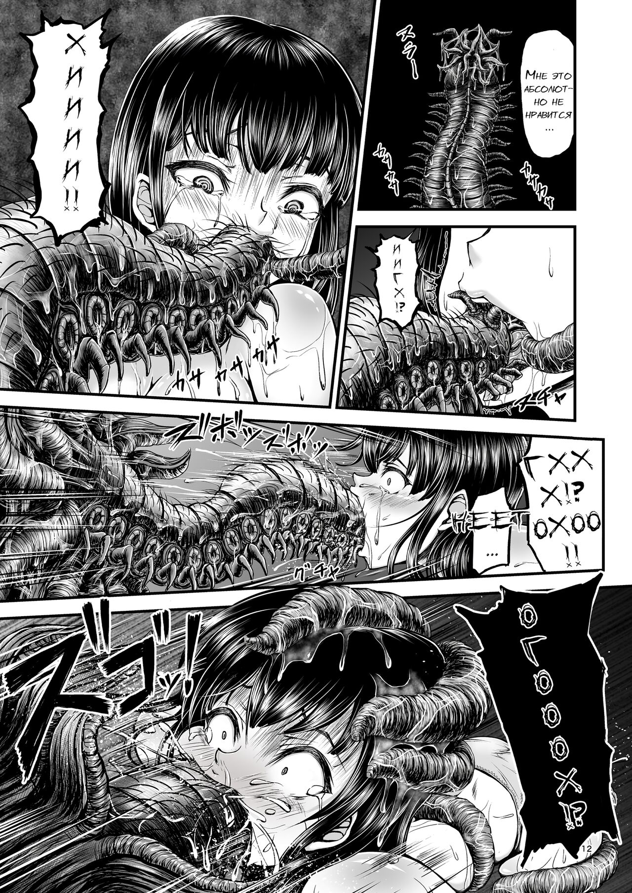 Igyou Seibutsu Zukan Michi no Kenkyuu Kikan Hen I page 11 full