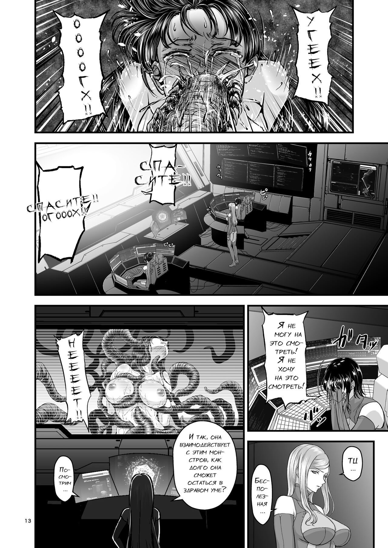 Igyou Seibutsu Zukan Michi no Kenkyuu Kikan Hen I page 12 full