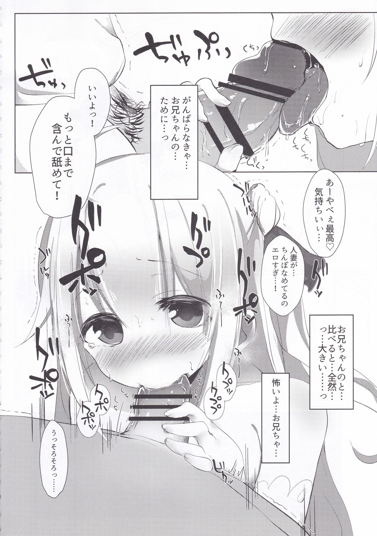 Unicorn no Himitsu page 5 full