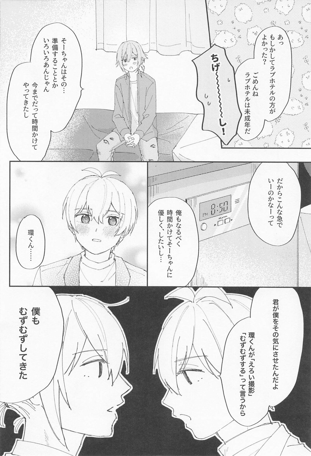 VERY MERRY BERRY page 11 full