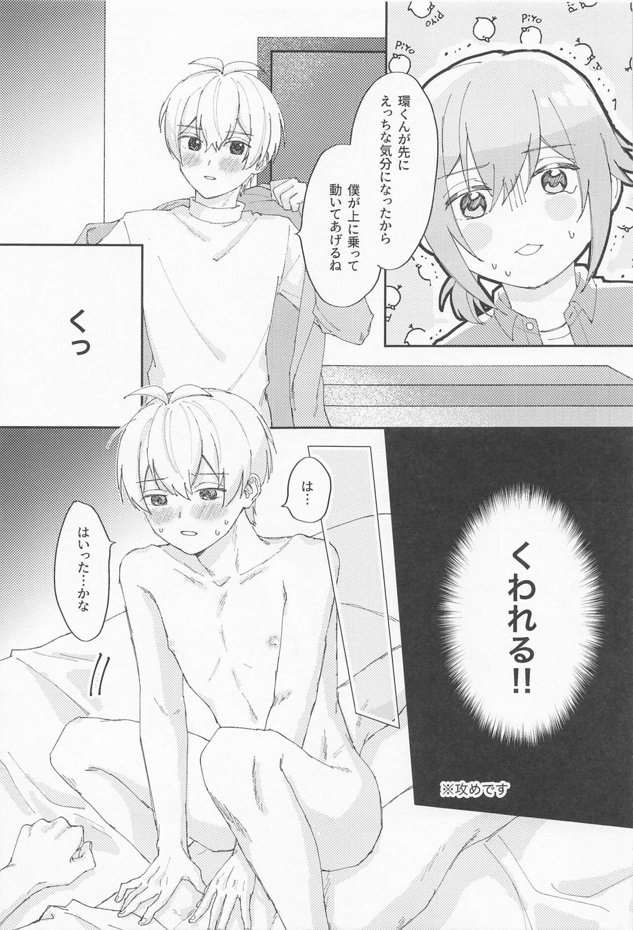 VERY MERRY BERRY page 12 full