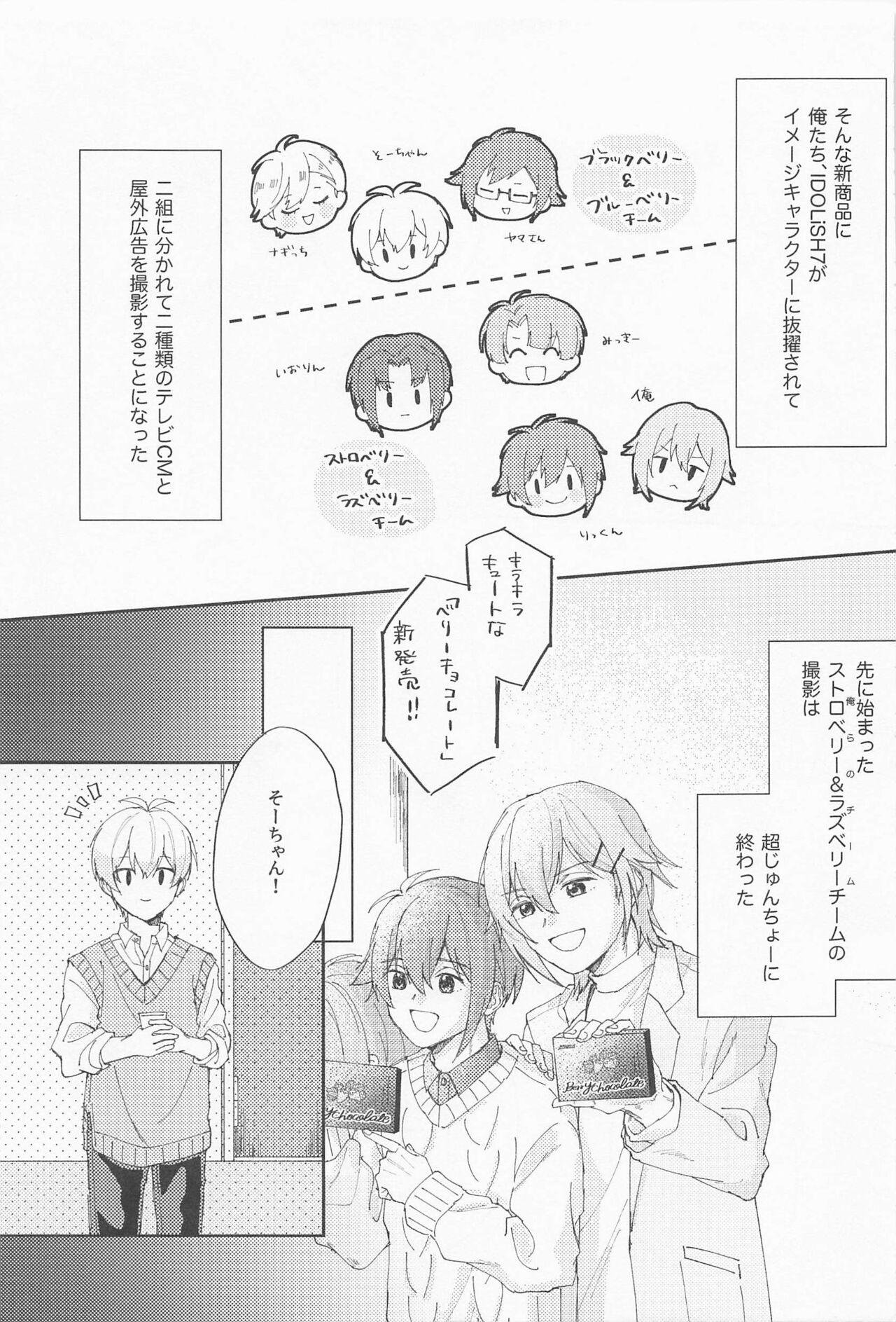 VERY MERRY BERRY page 4 full