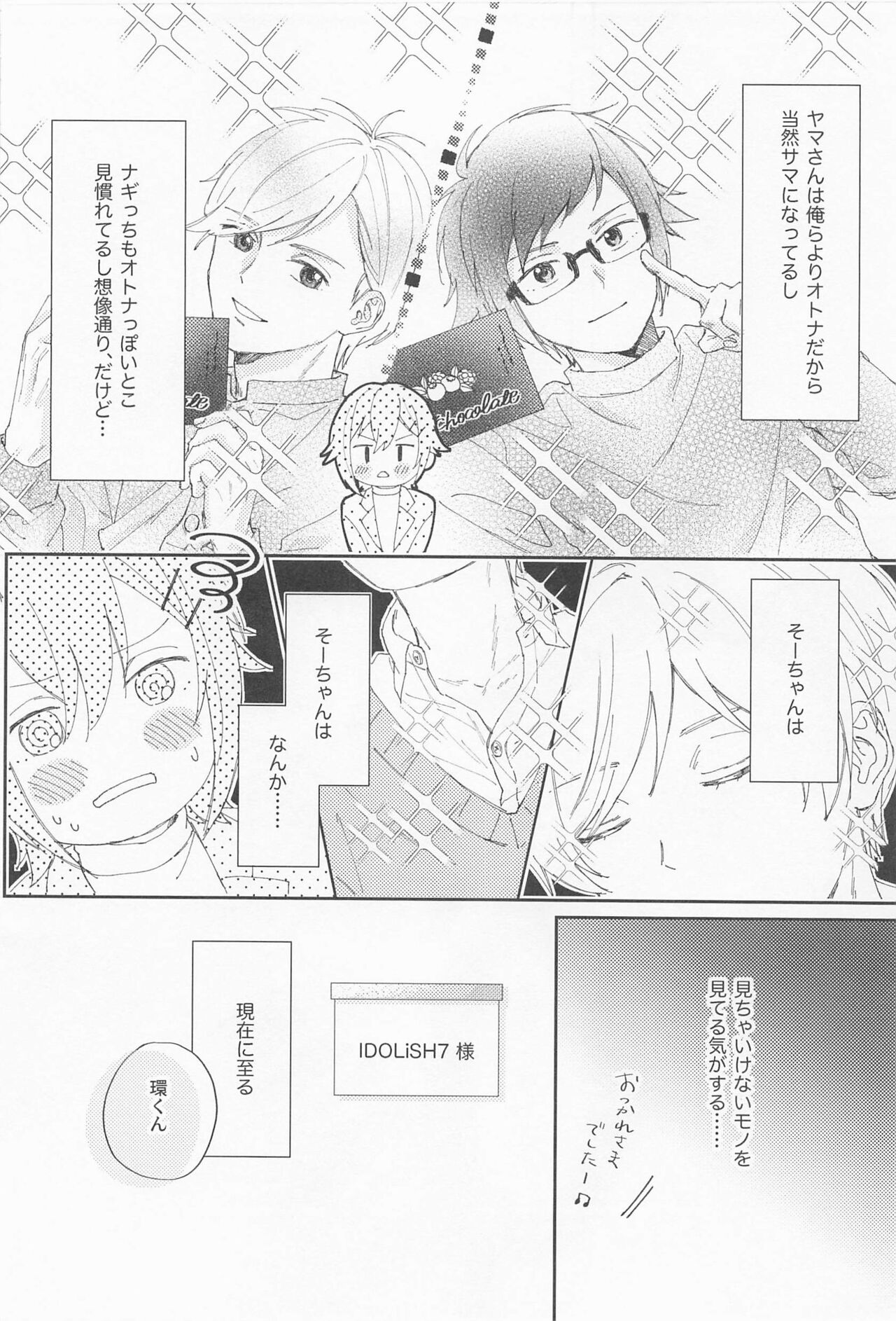 VERY MERRY BERRY page 7 full