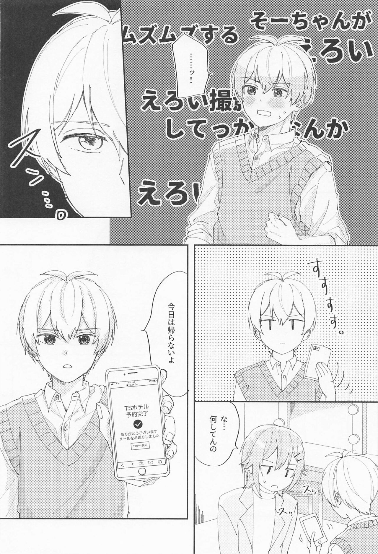 VERY MERRY BERRY page 9 full