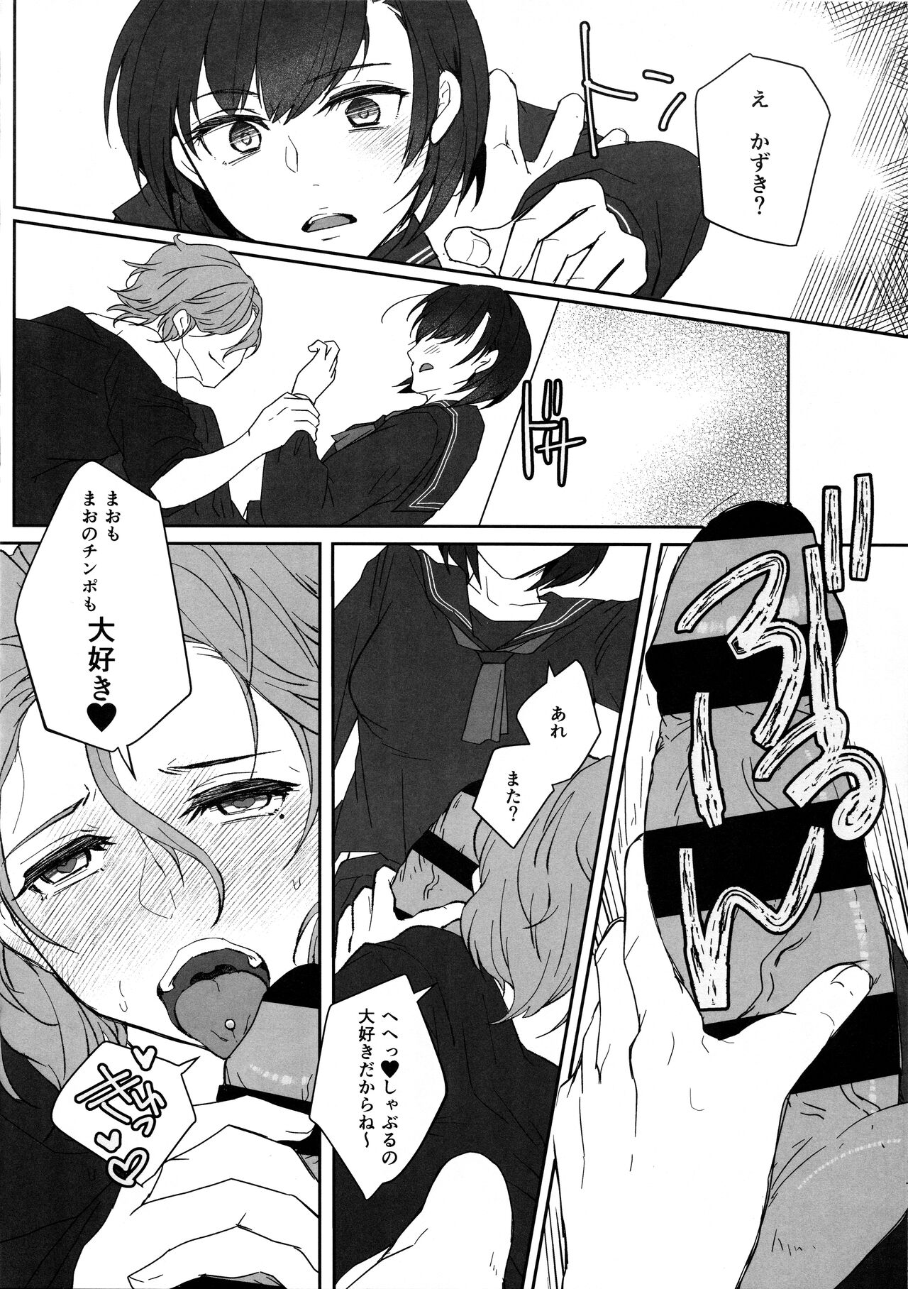 Kono Manshon wa, Petto Kinshi desu page 11 full