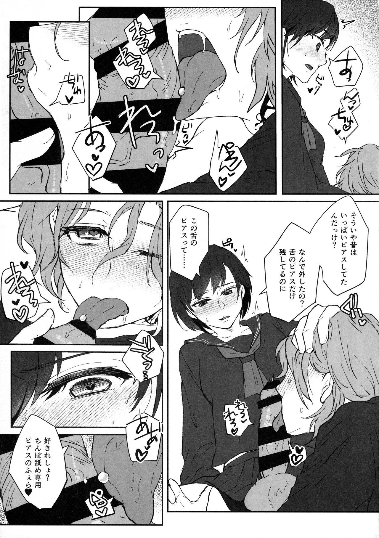 Kono Manshon wa, Petto Kinshi desu page 12 full
