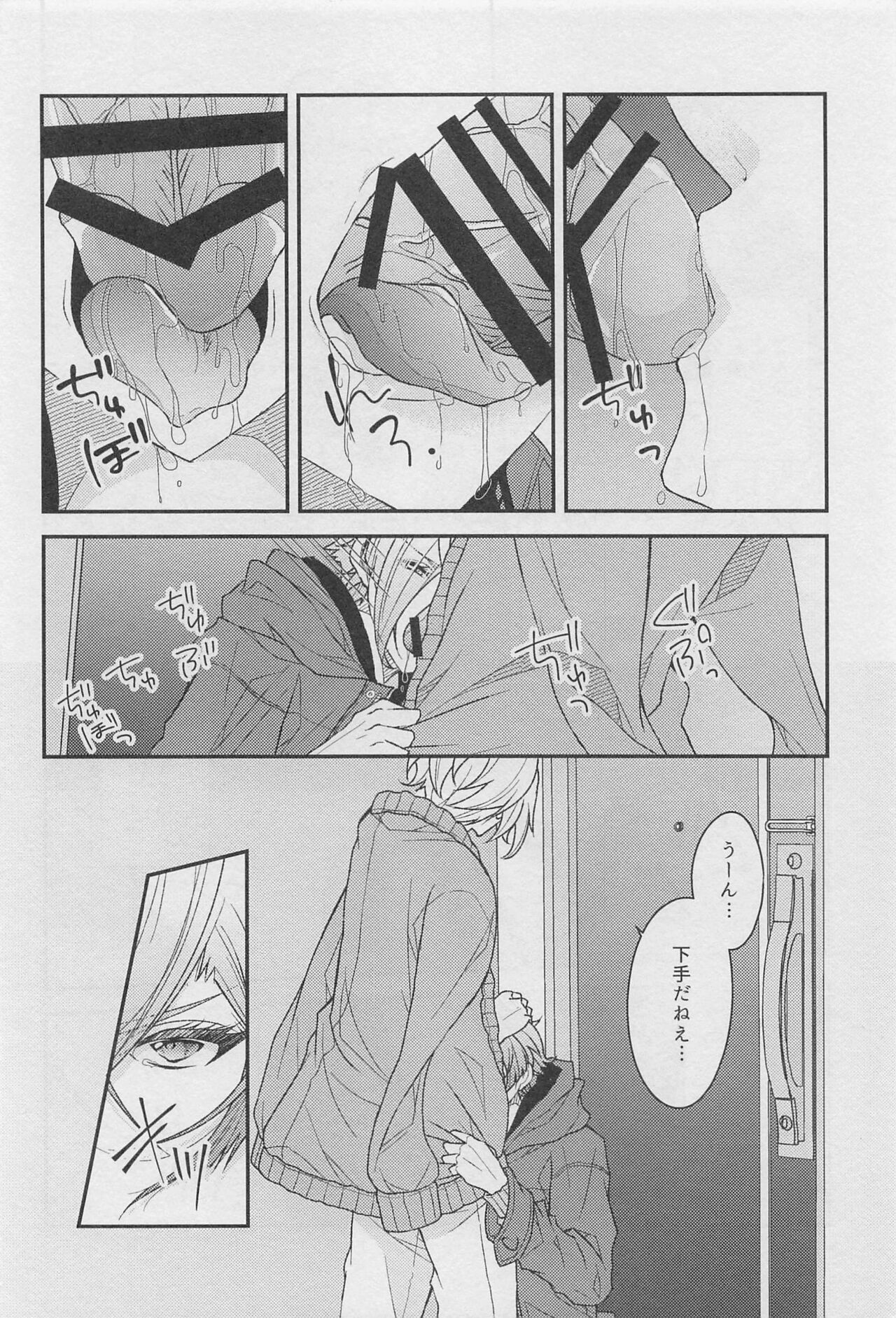 18,000 Byou page 11 full