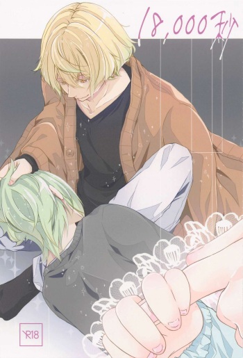 (Senka no Toki 35 -Hatsuyume-) [Natsutsubaki Abundant (Hiyori)] 18,000 Byou (Touken Ranbu) cover
