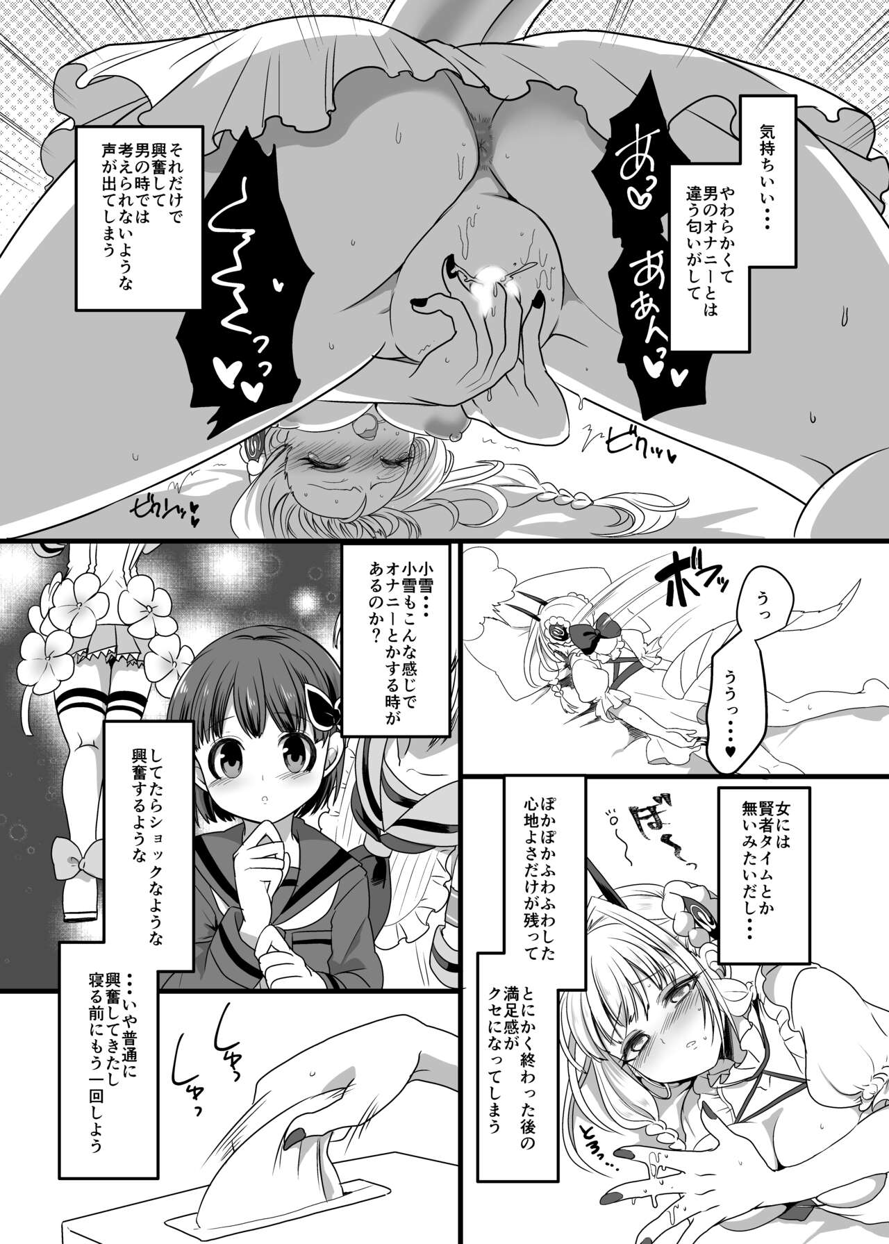 Pink-iro no Mahou no Stick page 4 full