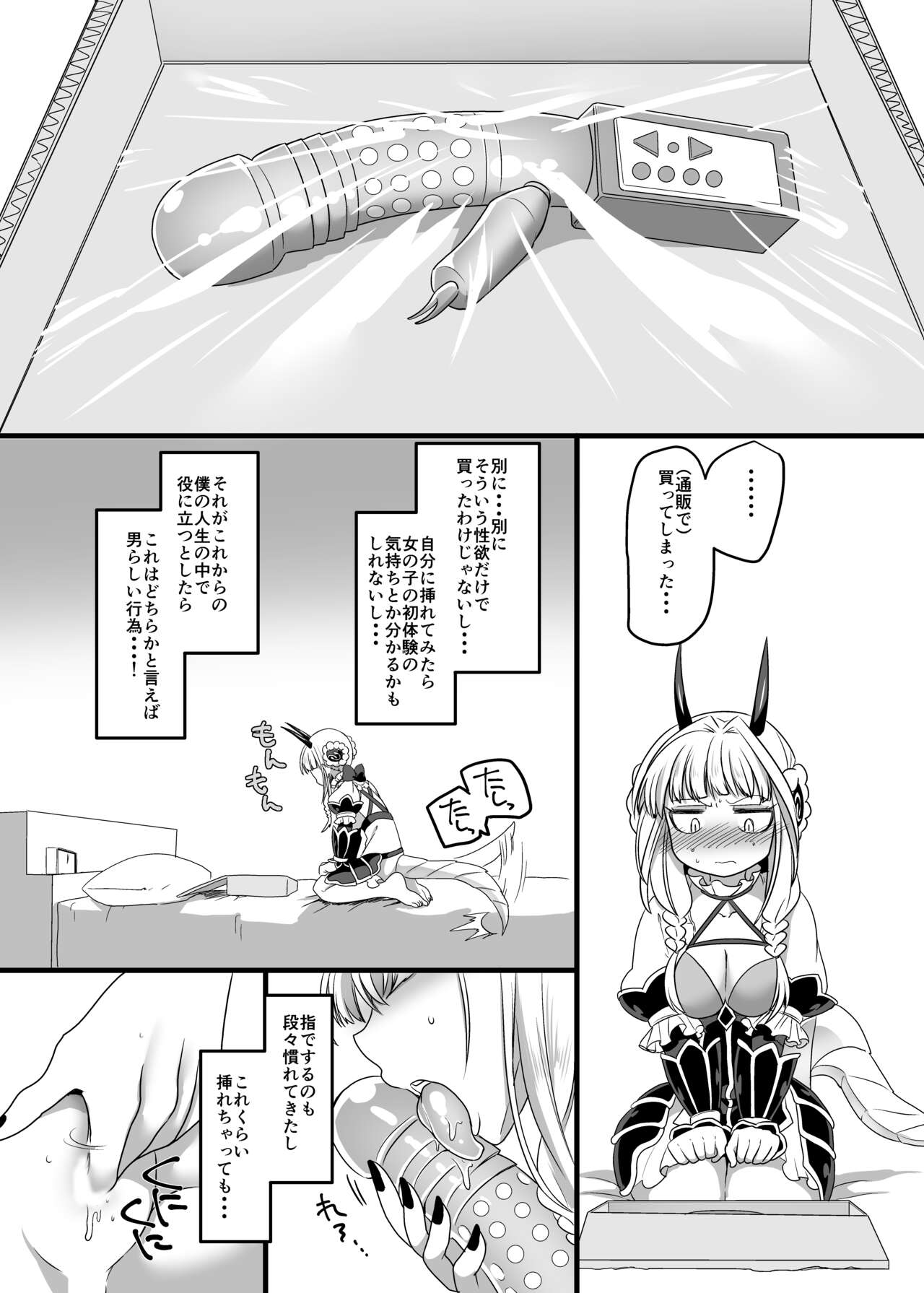 Pink-iro no Mahou no Stick page 5 full