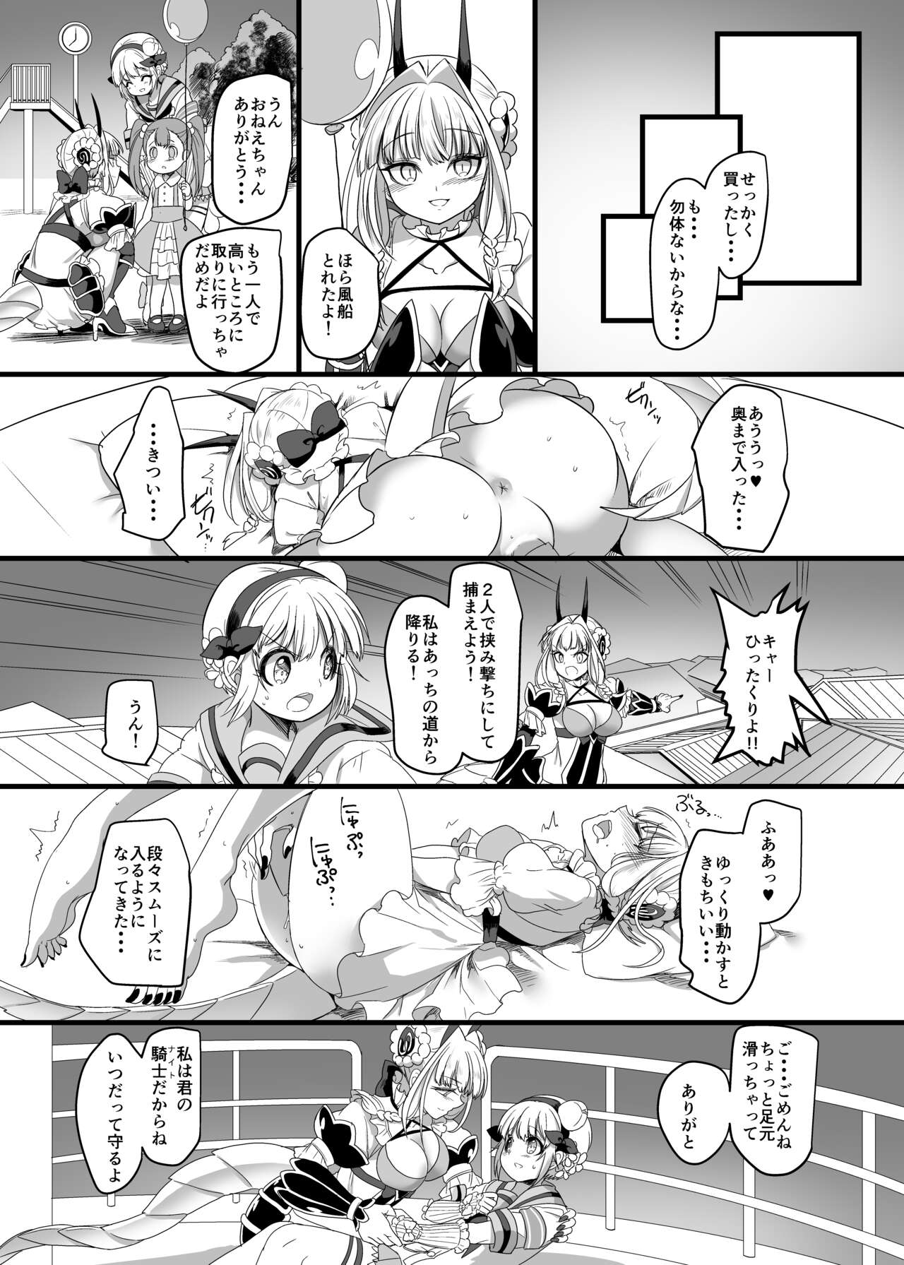 Pink-iro no Mahou no Stick page 8 full
