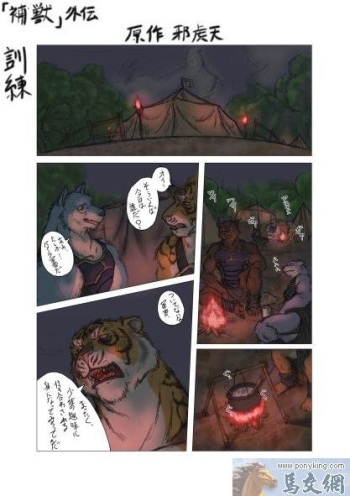 hunt bears gaiden cover