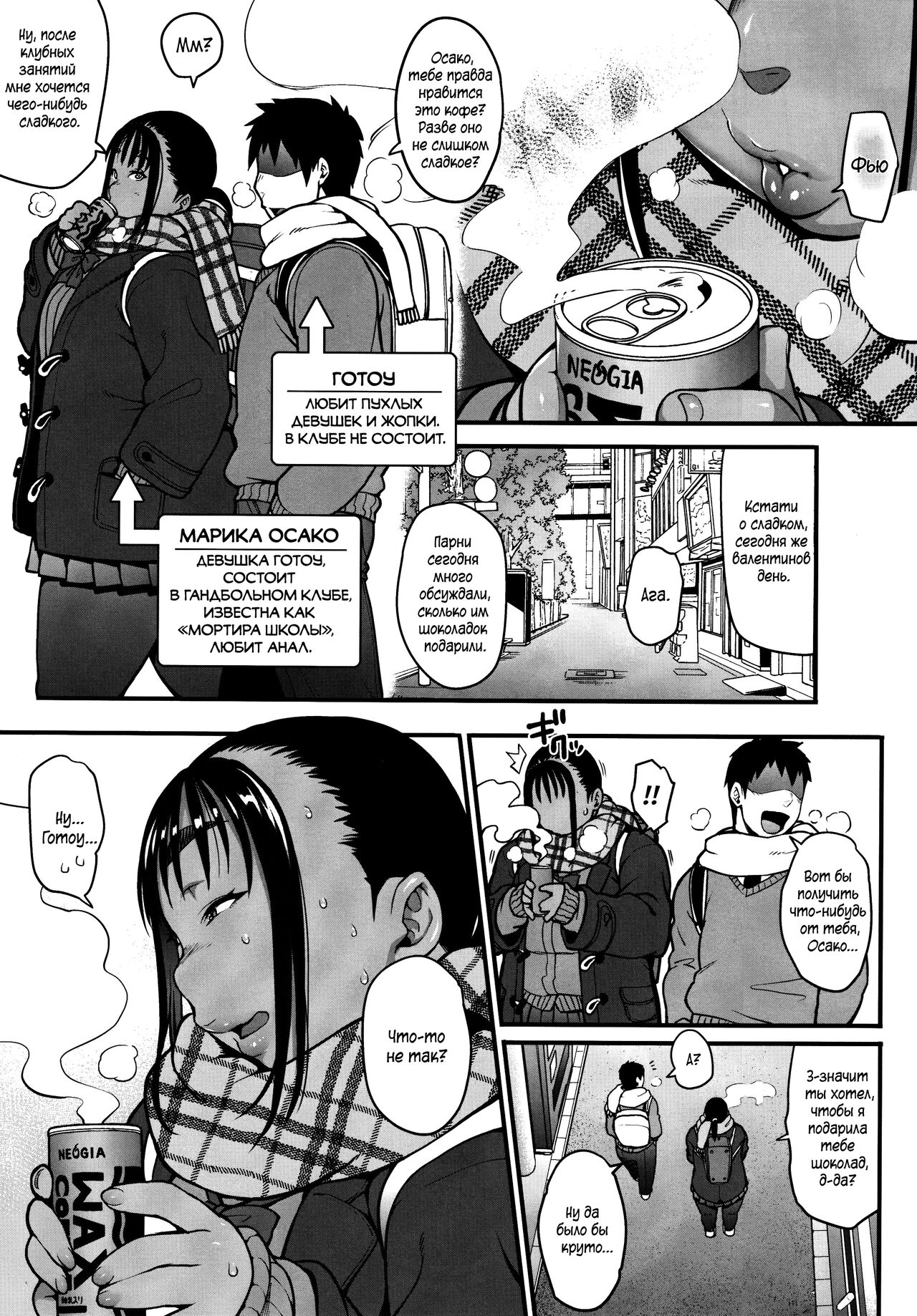 Fuyu no Senpai no Oshiri* - Senpai's Booty of Winter | Зимняя попка моей любимой page 3 full