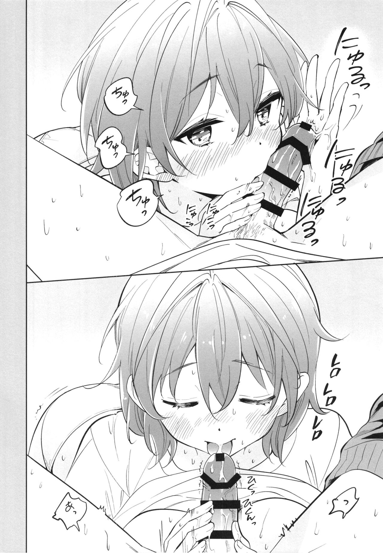 お姉ちゃんは大丈夫 page 10 full