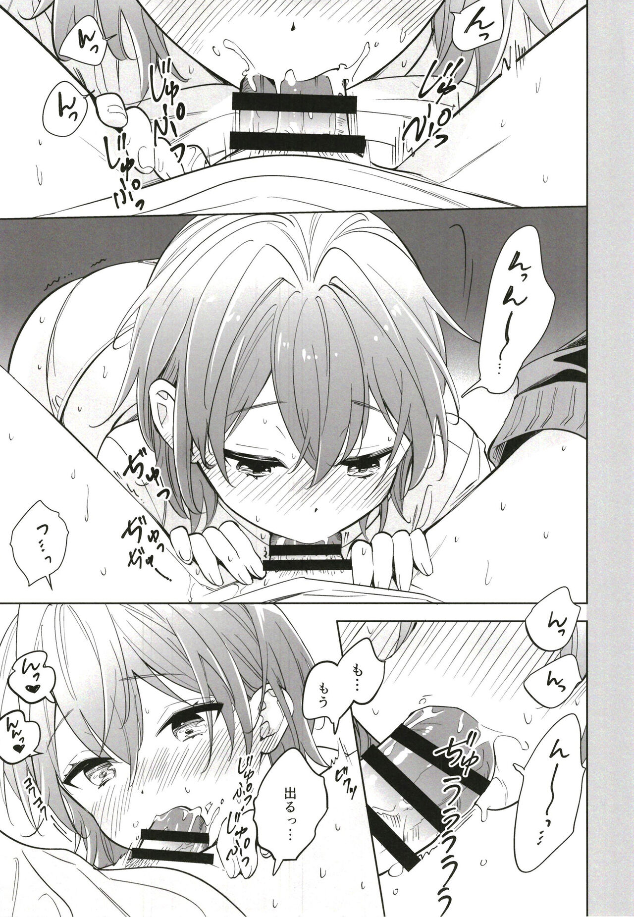 お姉ちゃんは大丈夫 page 11 full