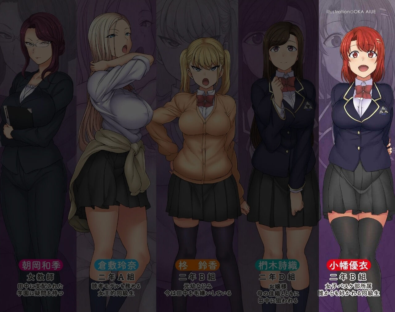 Orientación sexual 4.5 El caso de Yui Obata otra vez page 2 full