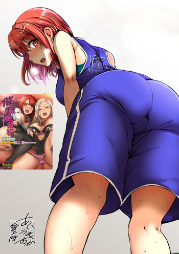 [Tatsumi Hirohiko, Aiue Oka] Orientación sexual 4.5 El caso de Yui Obata otra vez [Light Novel] [Spanish] [incomplete] cover