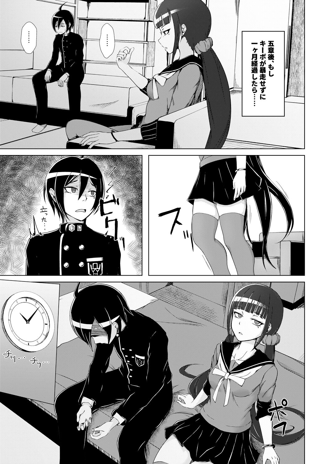 Yoru Jikan ￮￮△ page 7 full