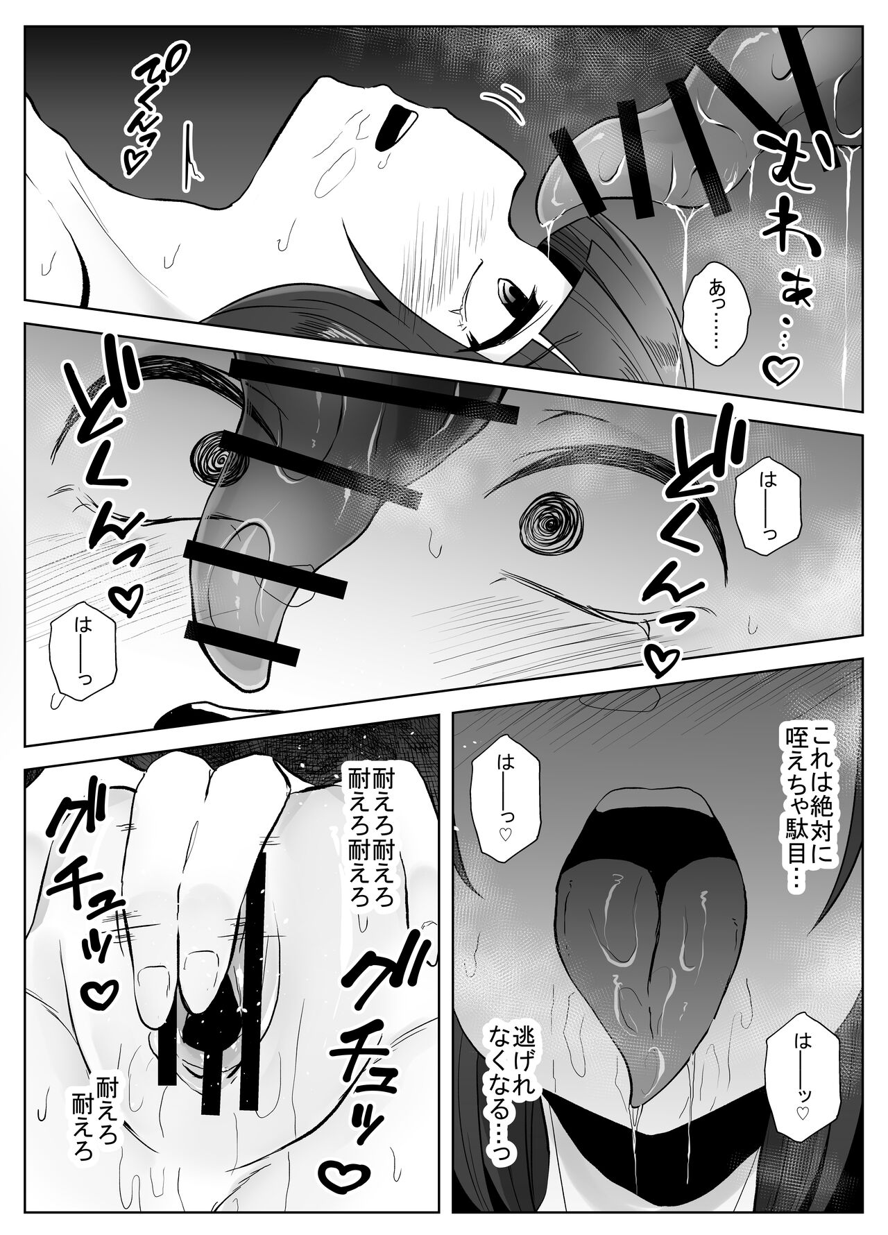 蟲駆士ハヅキ -迎え立つ巨大黒虫- page 11 full